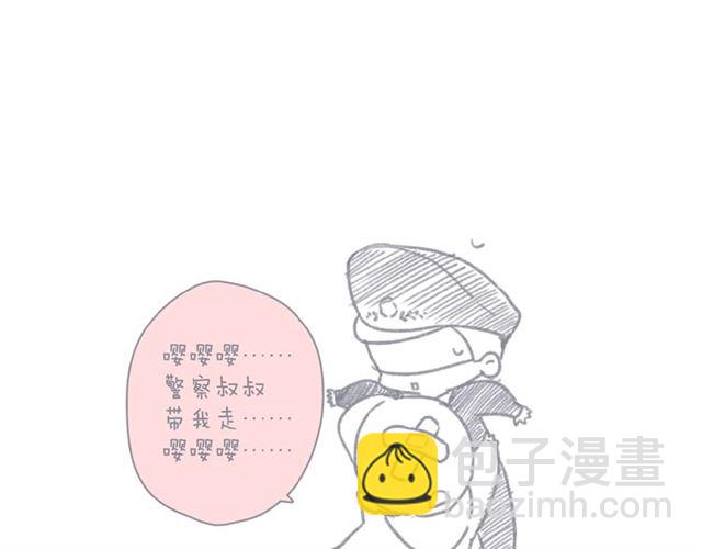 再度與你 - 第12話  生氣(2/2) - 1