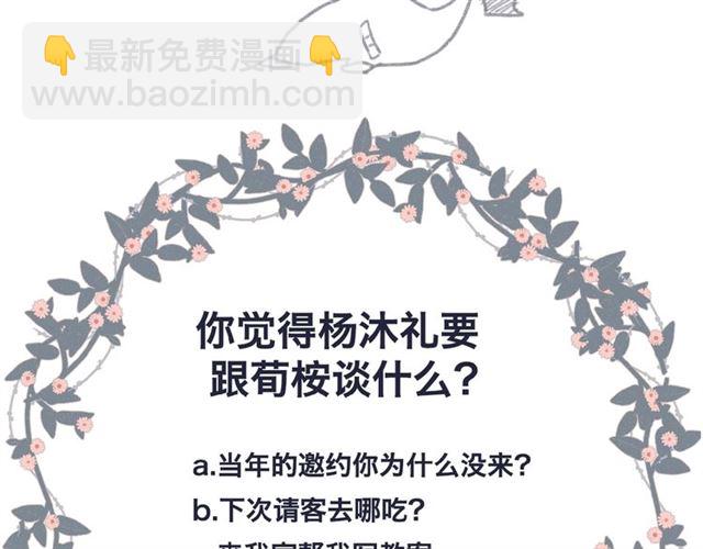 再度與你 - 第12話  生氣(2/2) - 2