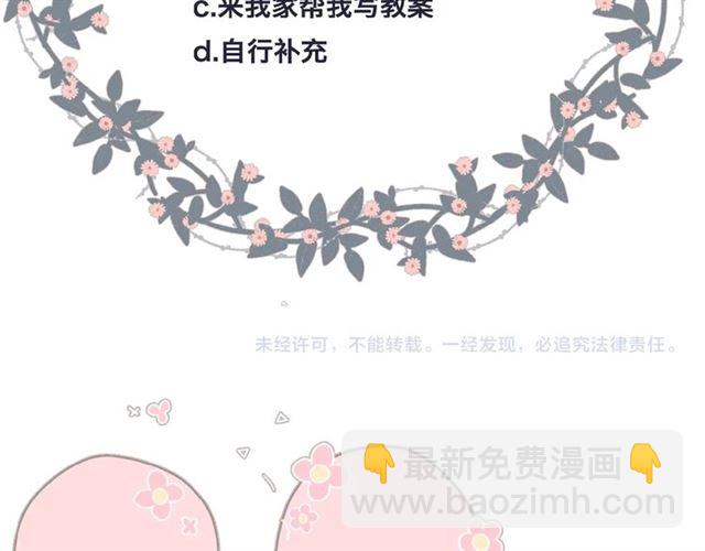 再度與你 - 第12話  生氣(2/2) - 3