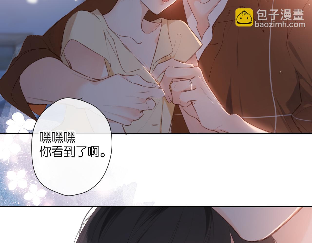 再度與你 - 番外  新婚後的一個消息(3/4) - 6