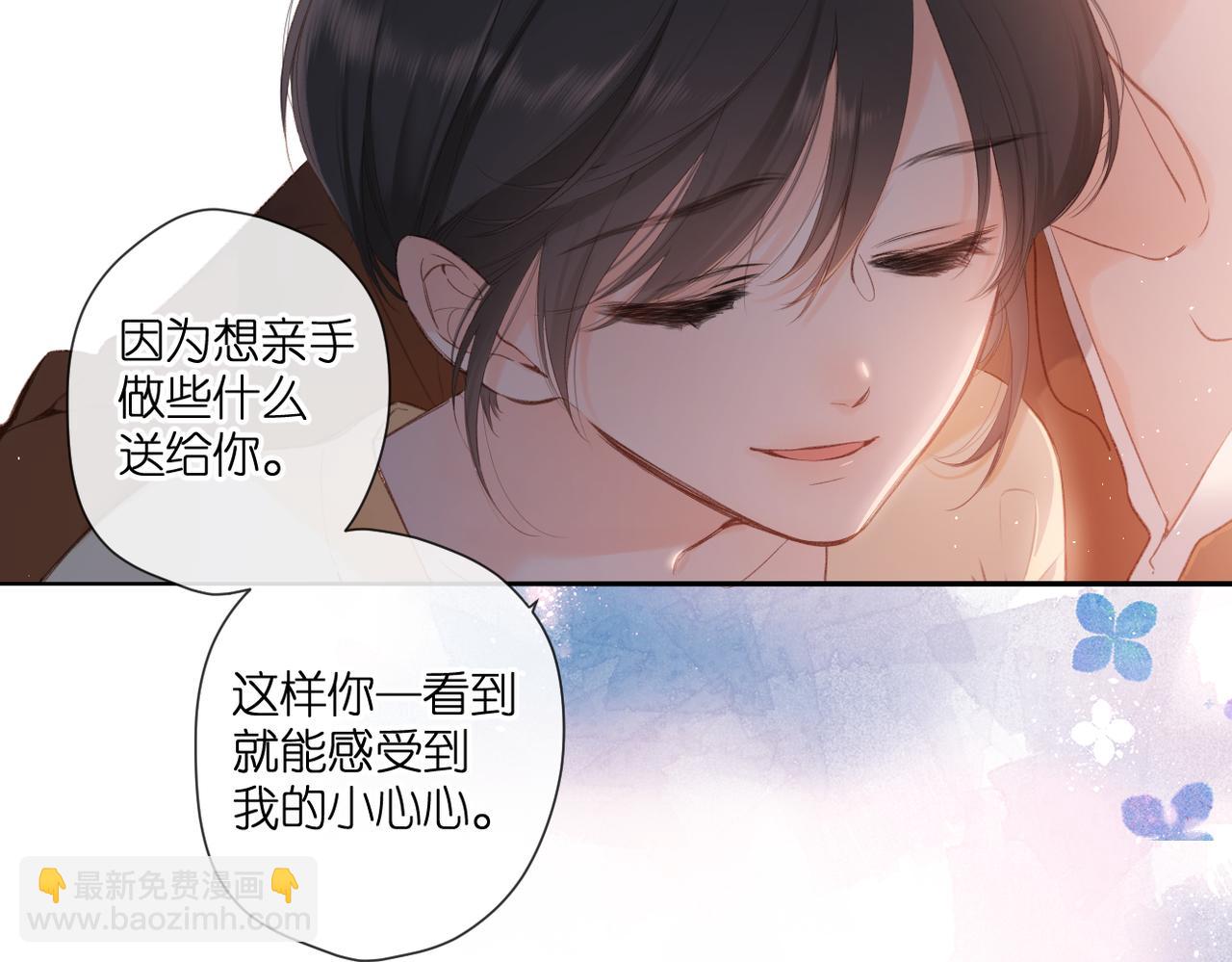 再度與你 - 番外  新婚後的一個消息(3/4) - 7