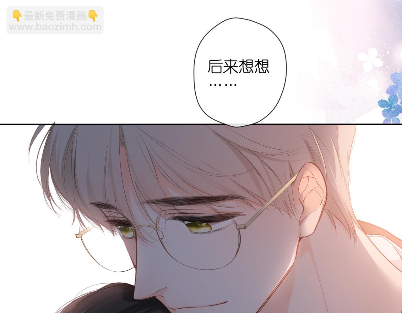 再度與你 - 番外  新婚後的一個消息(3/4) - 8