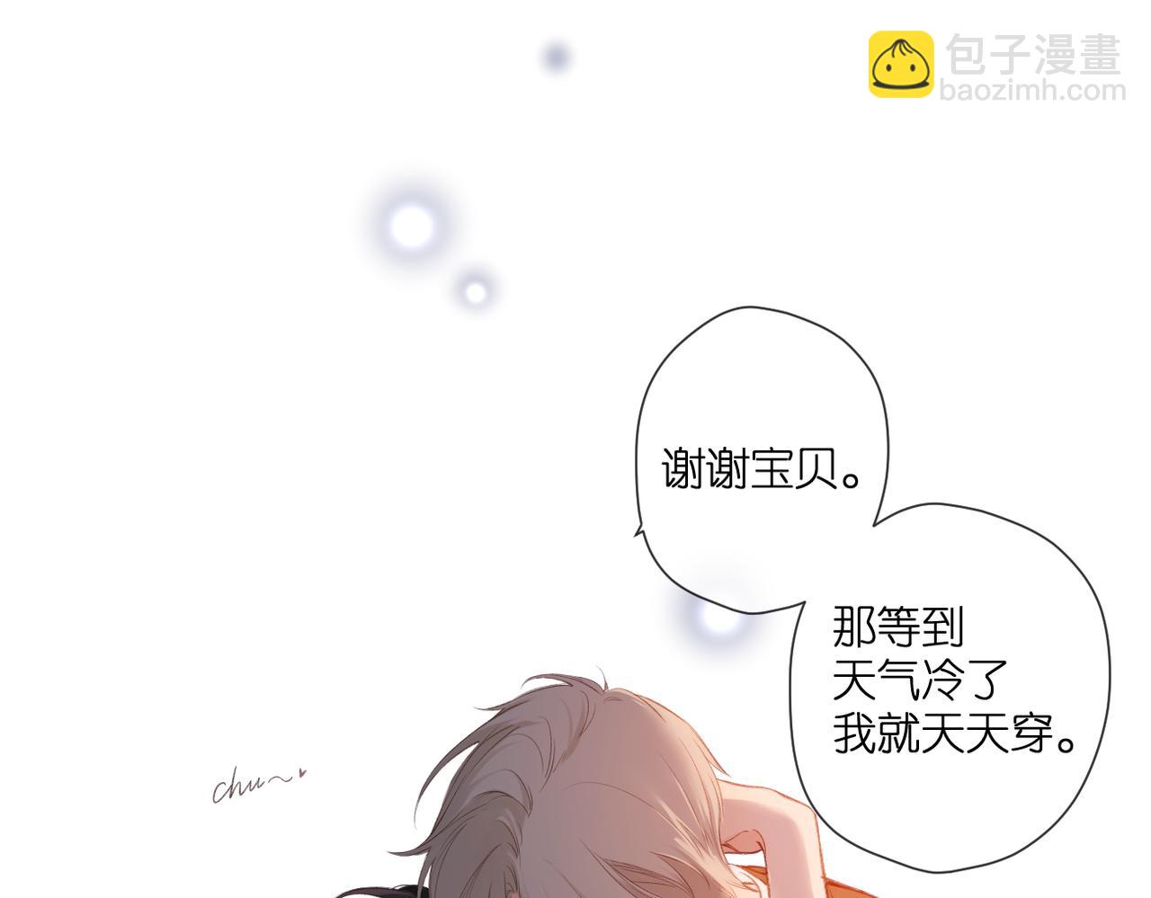 再度與你 - 番外  新婚後的一個消息(3/4) - 3