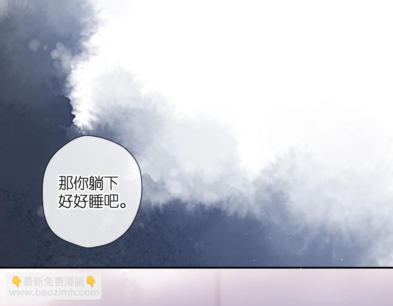 再度與你 - 番外  新婚後的一個消息(3/4) - 5