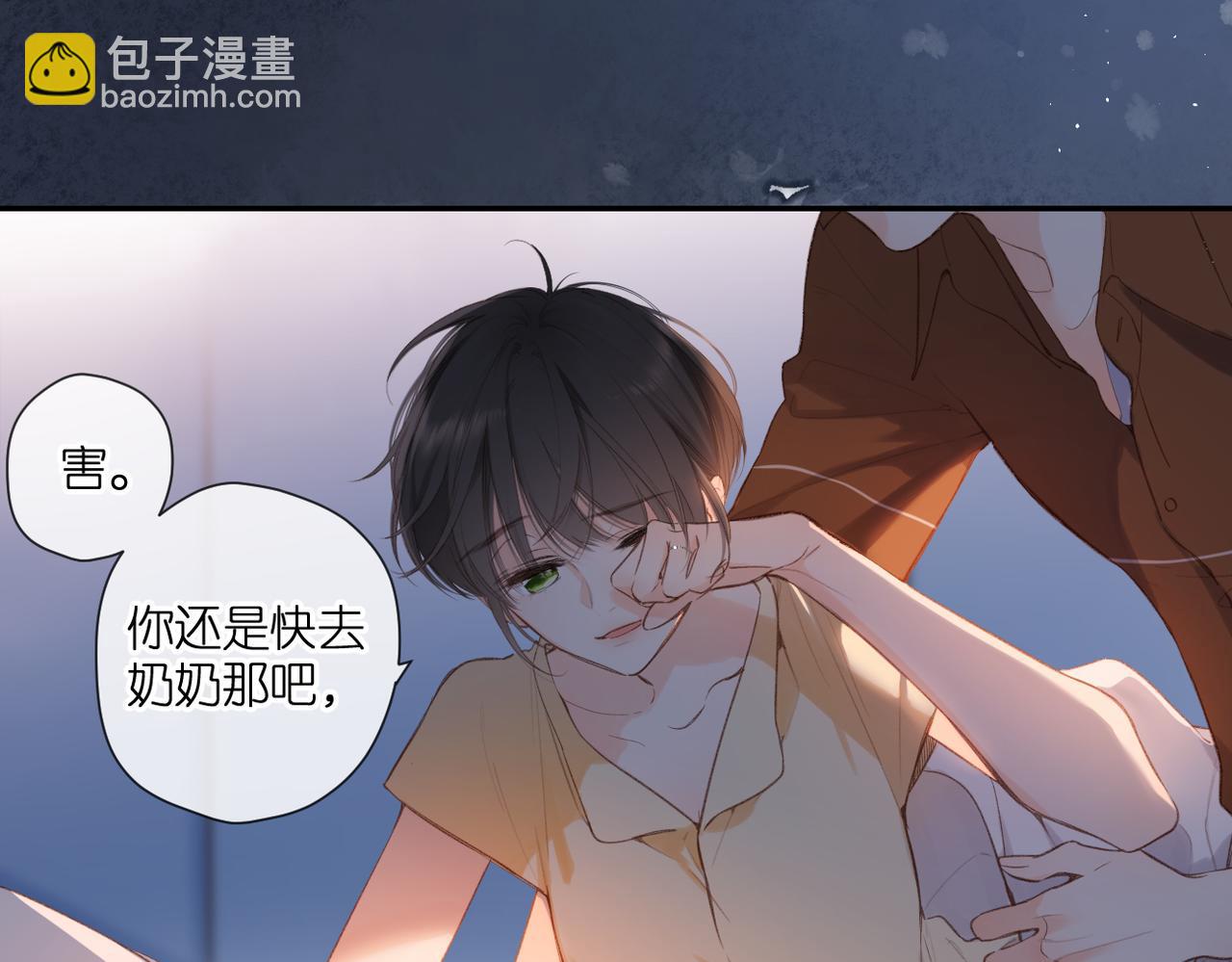 再度與你 - 番外  新婚後的一個消息(3/4) - 7