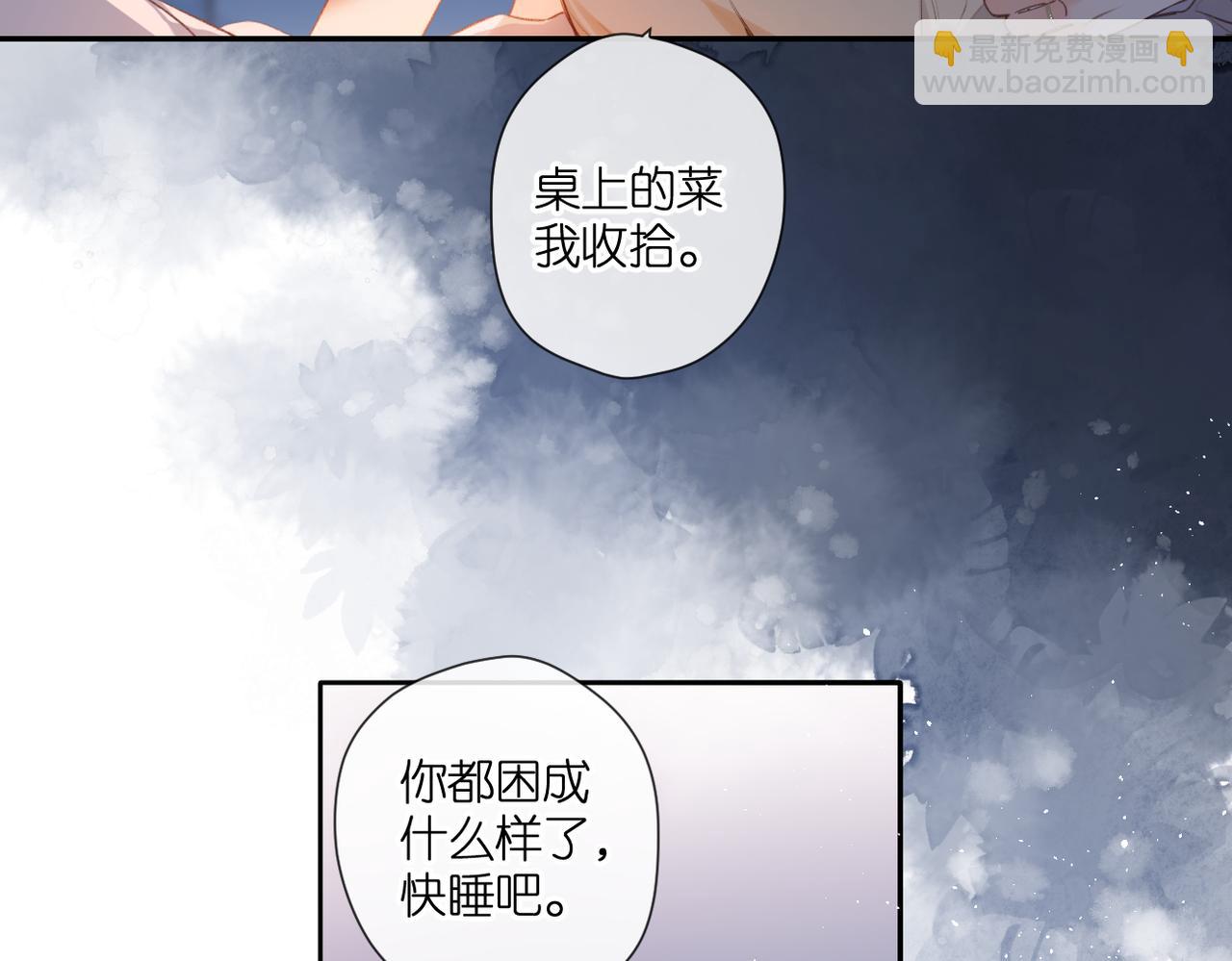 再度與你 - 番外  新婚後的一個消息(3/4) - 8