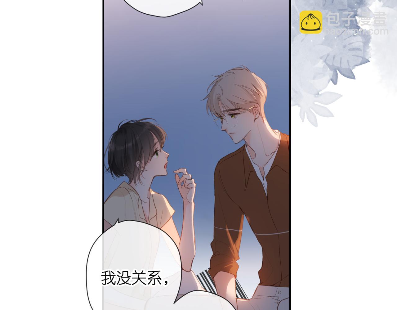 再度與你 - 番外  新婚後的一個消息(3/4) - 1