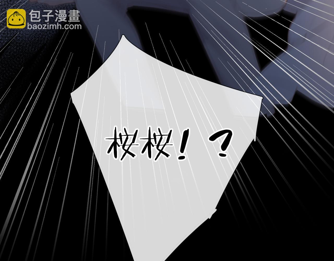 再度與你 - 番外  新婚後的一個消息(3/4) - 8