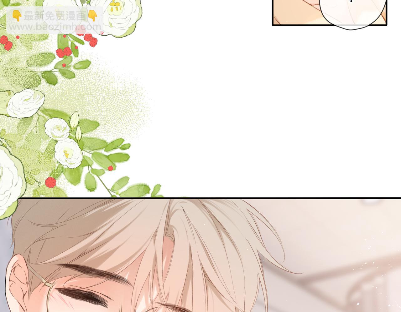 再度與你 - 番外  新婚後的一個消息(3/4) - 1