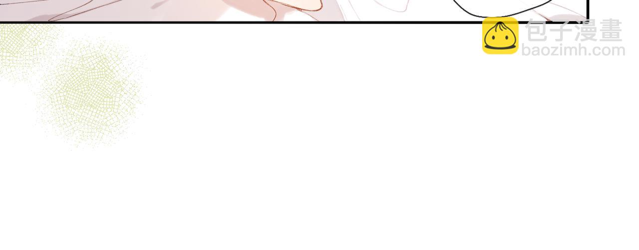 再度與你 - 番外  新婚後的一個消息(3/4) - 4