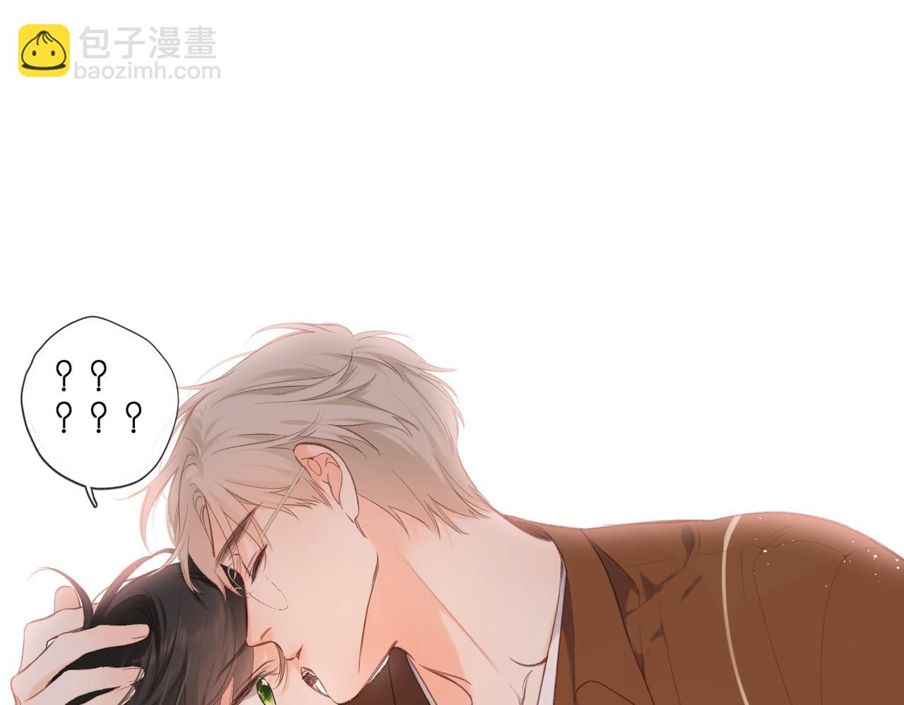 再度與你 - 番外  新婚後的一個消息(3/4) - 5