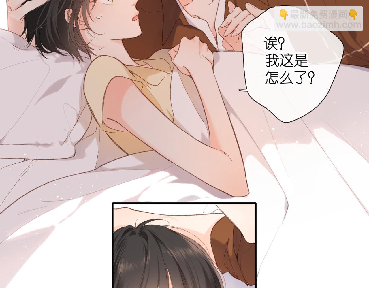 再度與你 - 番外  新婚後的一個消息(3/4) - 6