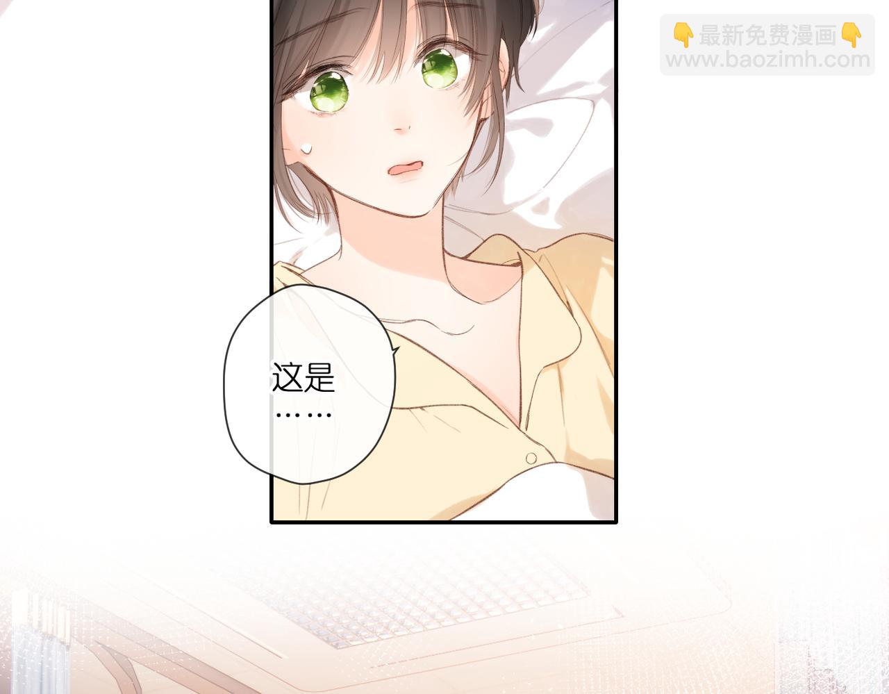 再度與你 - 番外  新婚後的一個消息(3/4) - 7