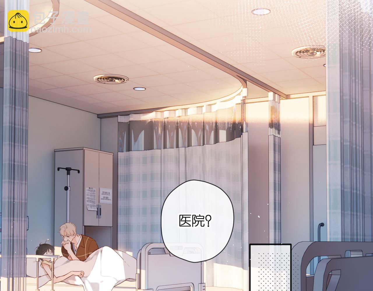 再度與你 - 番外  新婚後的一個消息(3/4) - 8