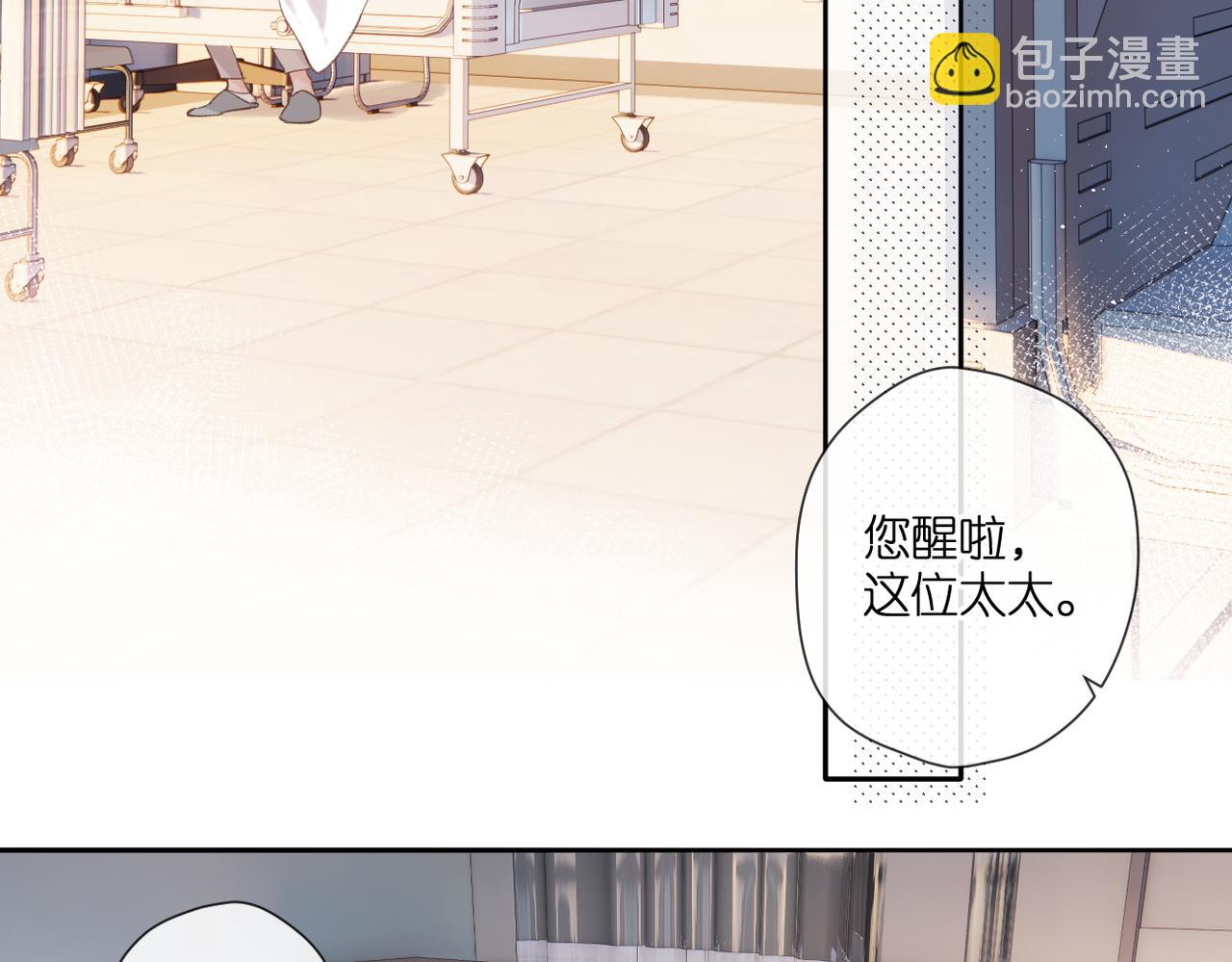 再度與你 - 番外  新婚後的一個消息(3/4) - 1