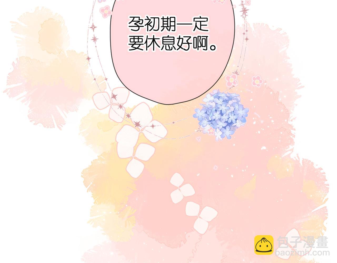 再度與你 - 番外  新婚後的一個消息(3/4) - 4