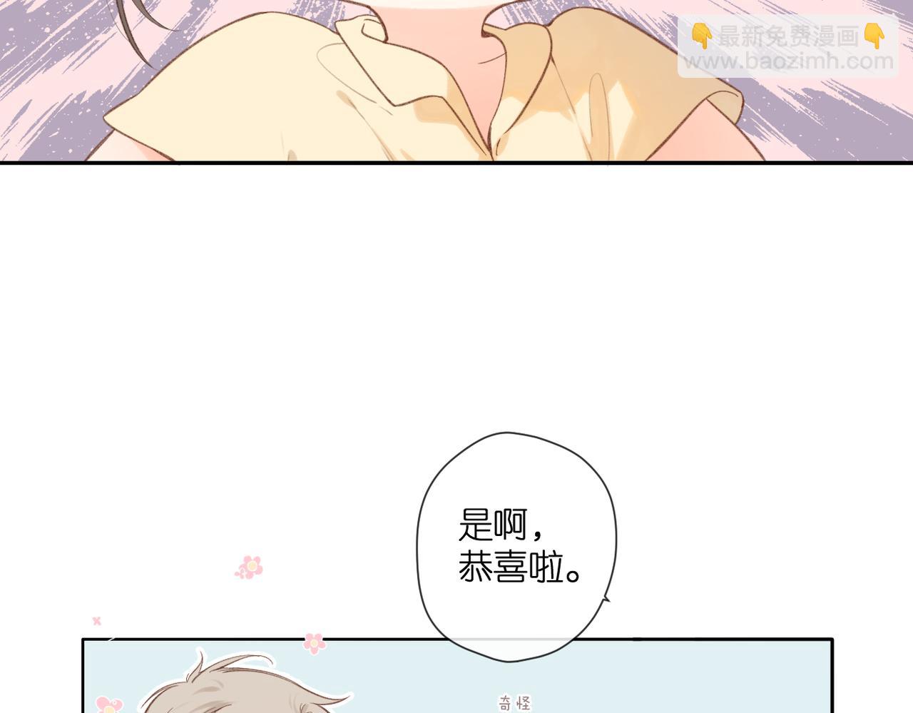 再度與你 - 番外  新婚後的一個消息(3/4) - 7