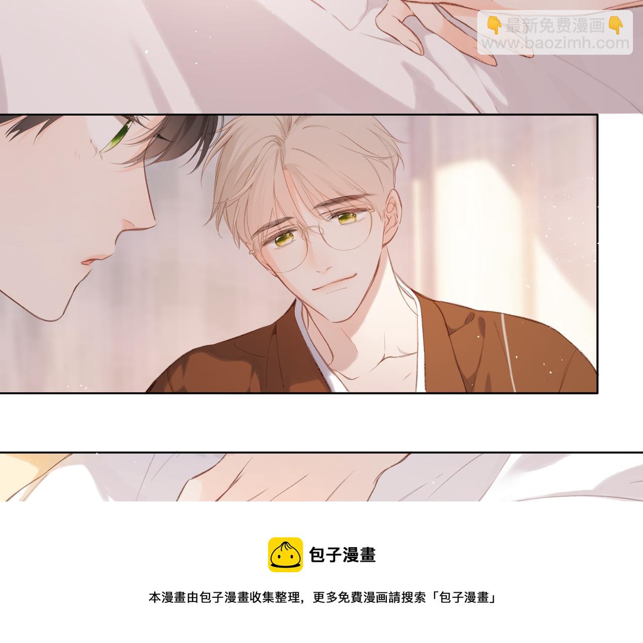 再度與你 - 番外  新婚後的一個消息(3/4) - 6