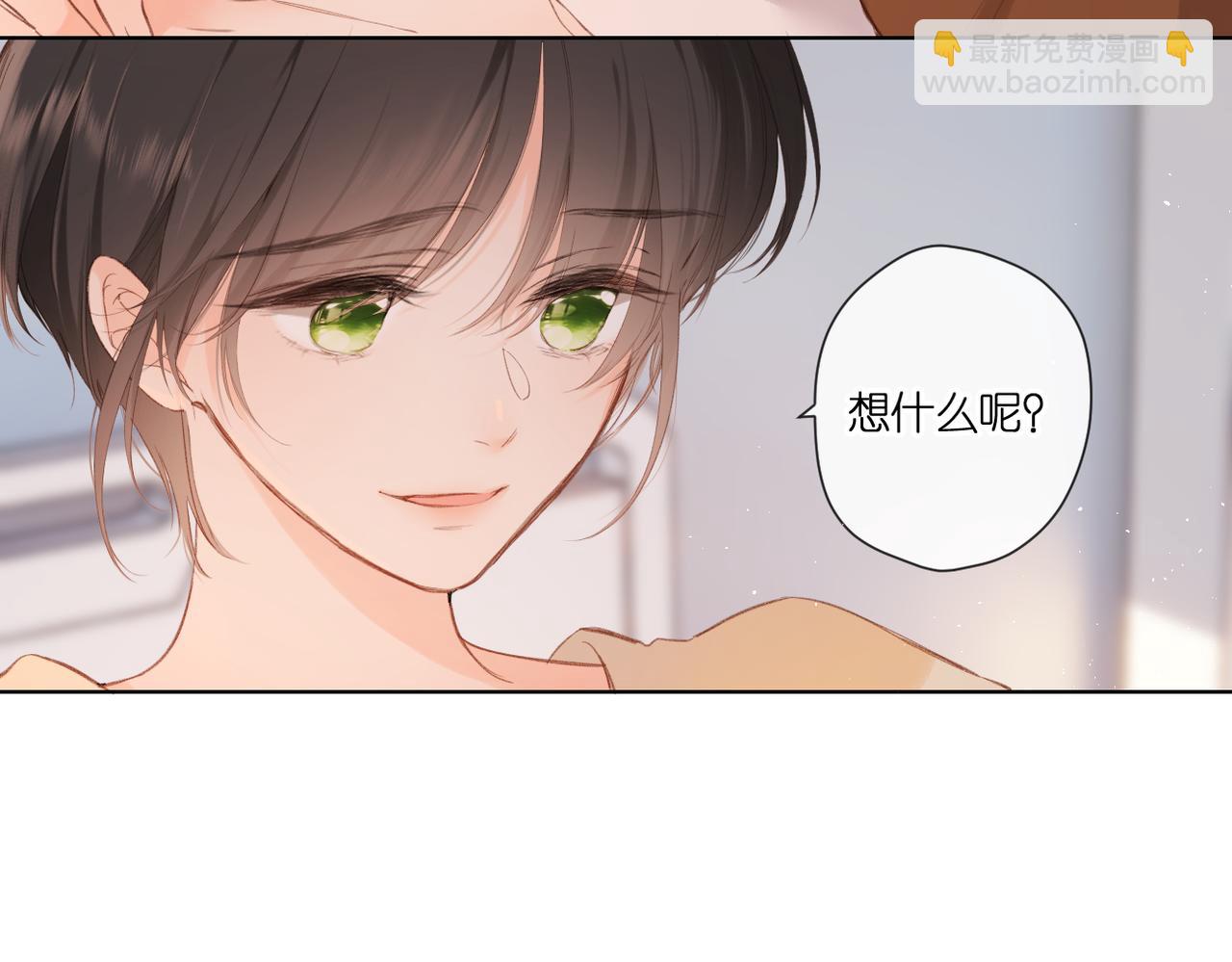 再度與你 - 番外  新婚後的一個消息(4/4) - 1