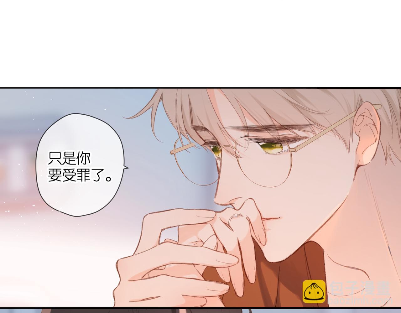 再度與你 - 番外  新婚後的一個消息(4/4) - 5