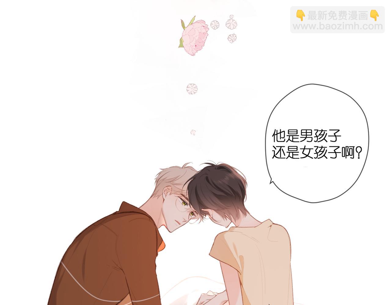 再度與你 - 番外  新婚後的一個消息(4/4) - 1