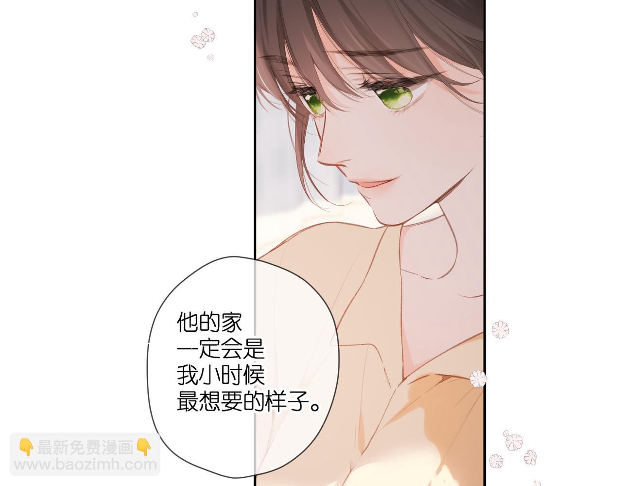 再度與你 - 番外  新婚後的一個消息(4/4) - 3