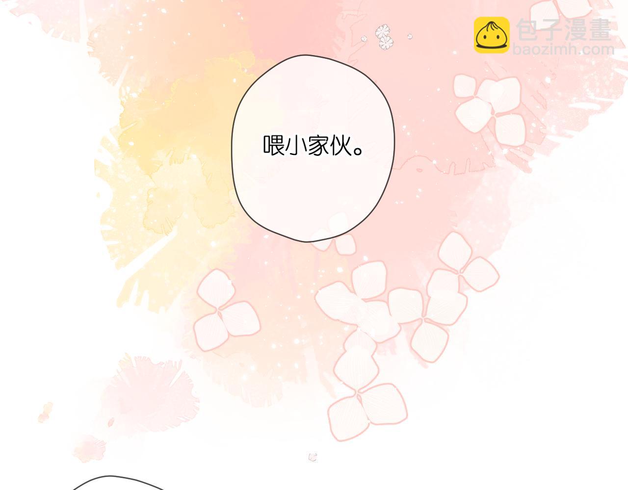 再度與你 - 番外  新婚後的一個消息(4/4) - 5