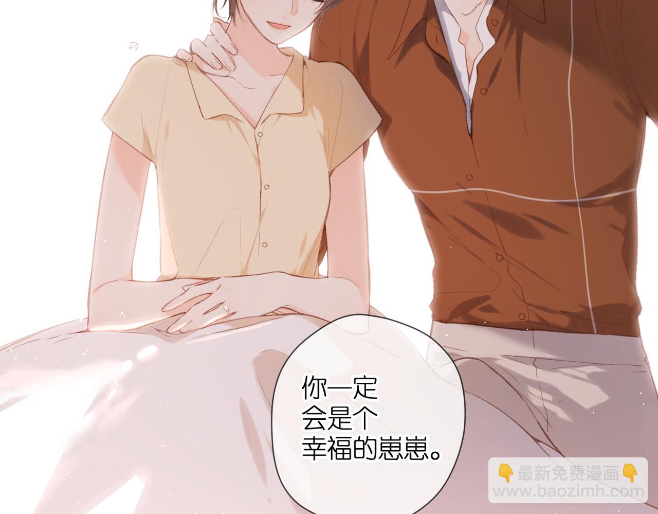 再度與你 - 番外  新婚後的一個消息(4/4) - 7