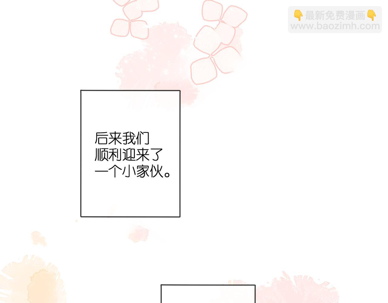 再度與你 - 番外  新婚後的一個消息(4/4) - 6