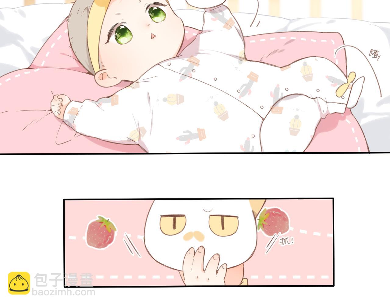 再度與你 - 番外  新婚後的一個消息(4/4) - 2