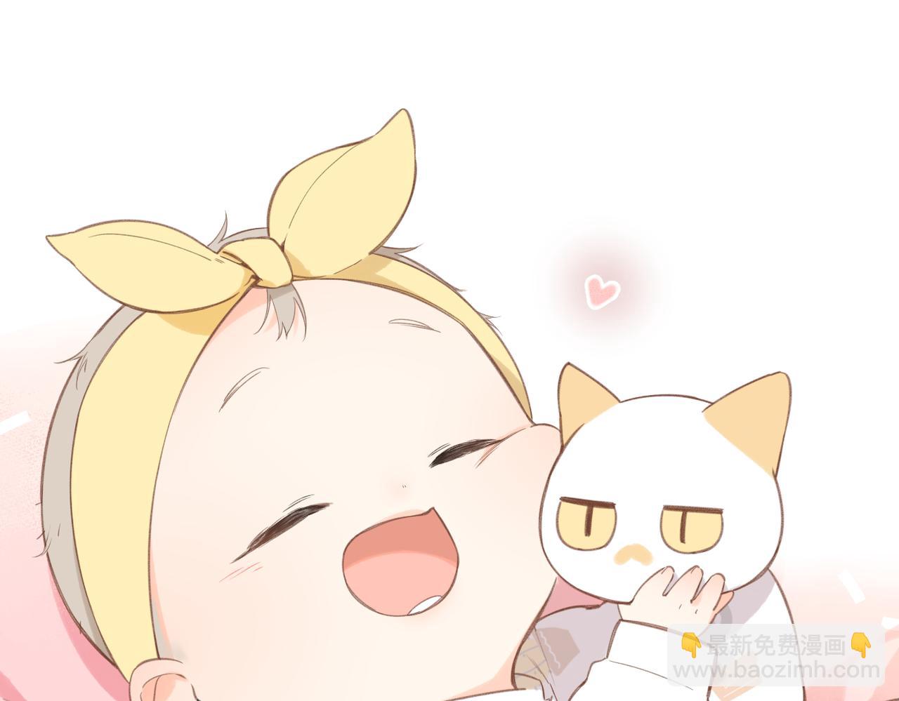 再度與你 - 番外  新婚後的一個消息(4/4) - 3