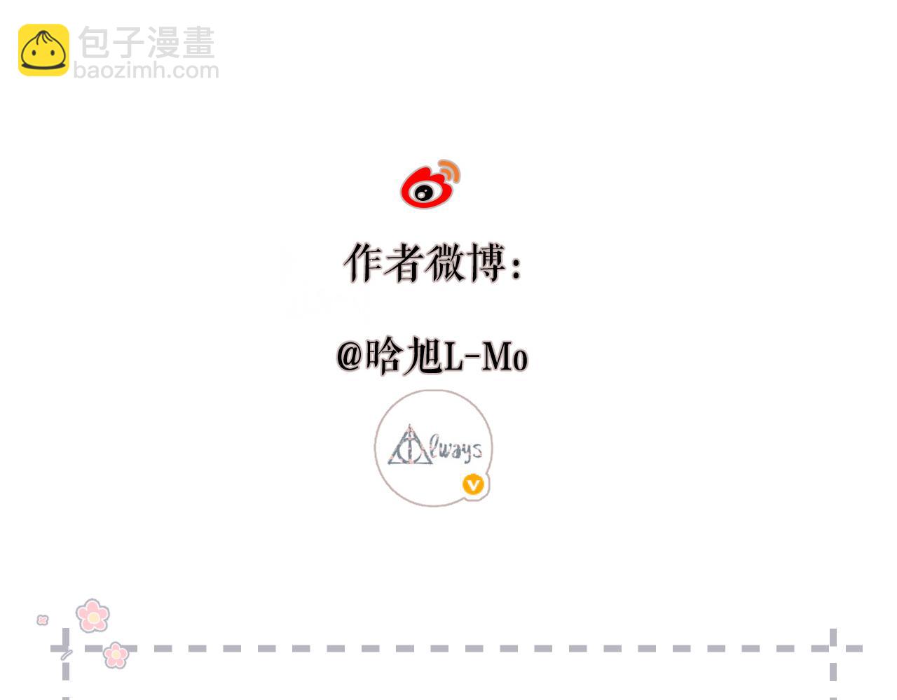 再度與你 - 番外  新婚後的一個消息(4/4) - 6