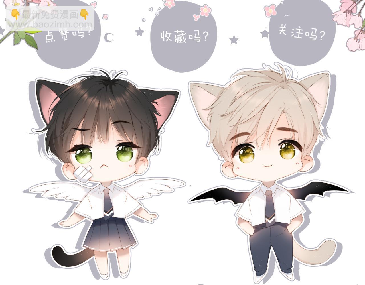 再度與你 - 番外  新婚後的一個消息(4/4) - 1