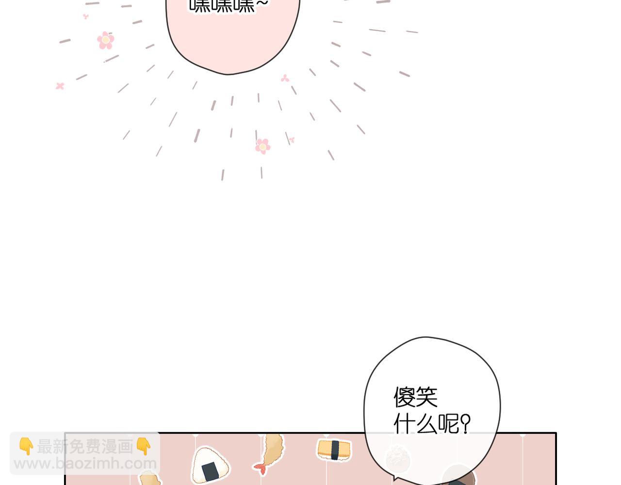 再度與你 - 番外  新婚後的一個消息(4/4) - 4