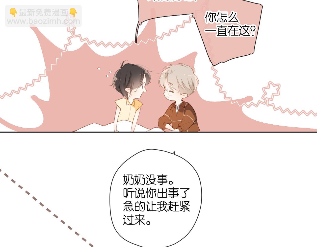 再度與你 - 番外  新婚後的一個消息(4/4) - 7