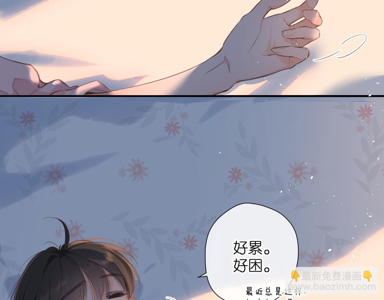 再度與你 - 番外  新婚後的一個消息(2/4) - 6