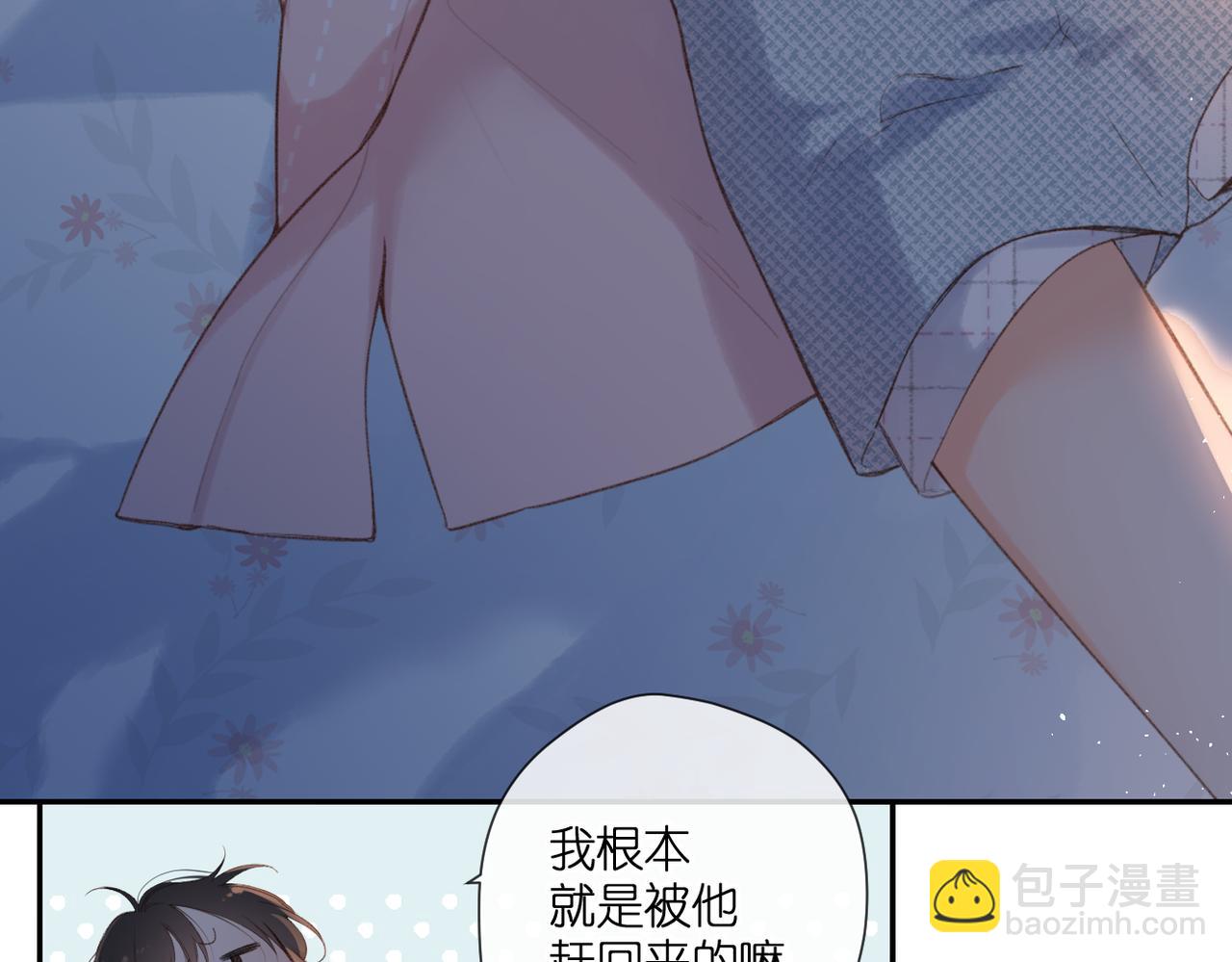 再度與你 - 番外  新婚後的一個消息(2/4) - 8