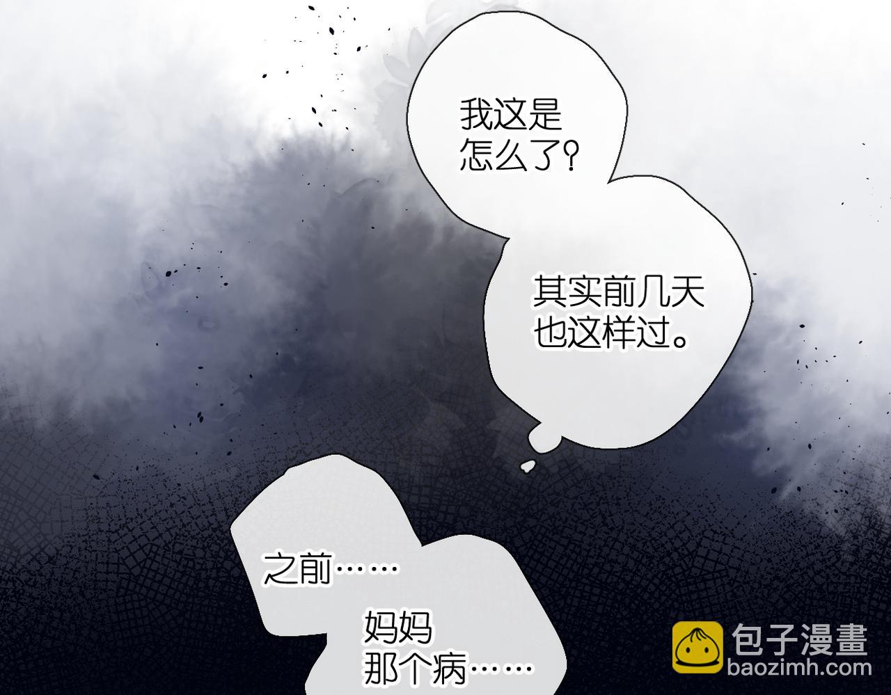 再度與你 - 番外  新婚後的一個消息(2/4) - 2