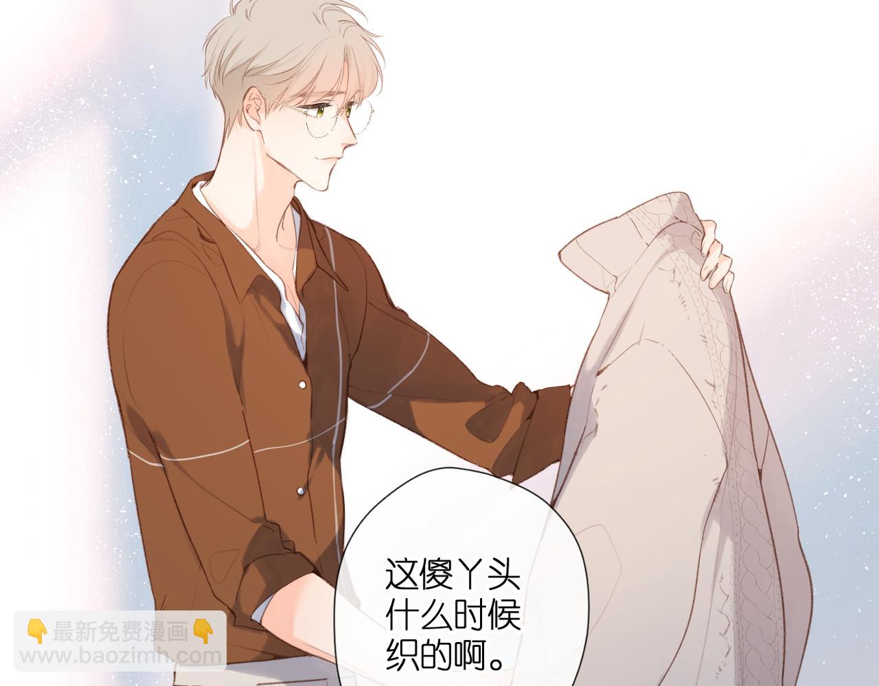 再度與你 - 番外  新婚後的一個消息(2/4) - 5