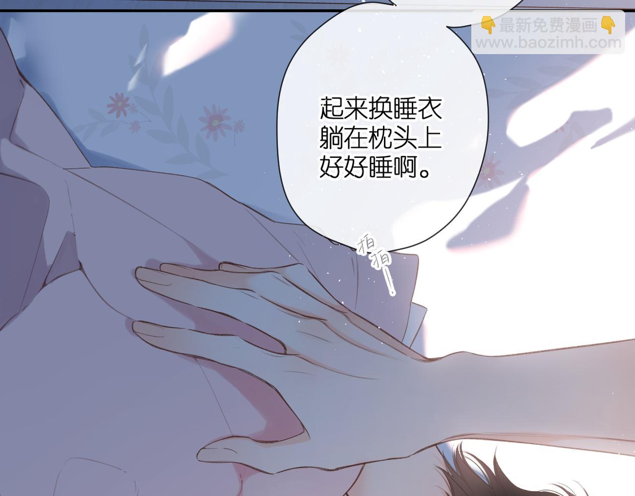 再度與你 - 番外  新婚後的一個消息(2/4) - 4