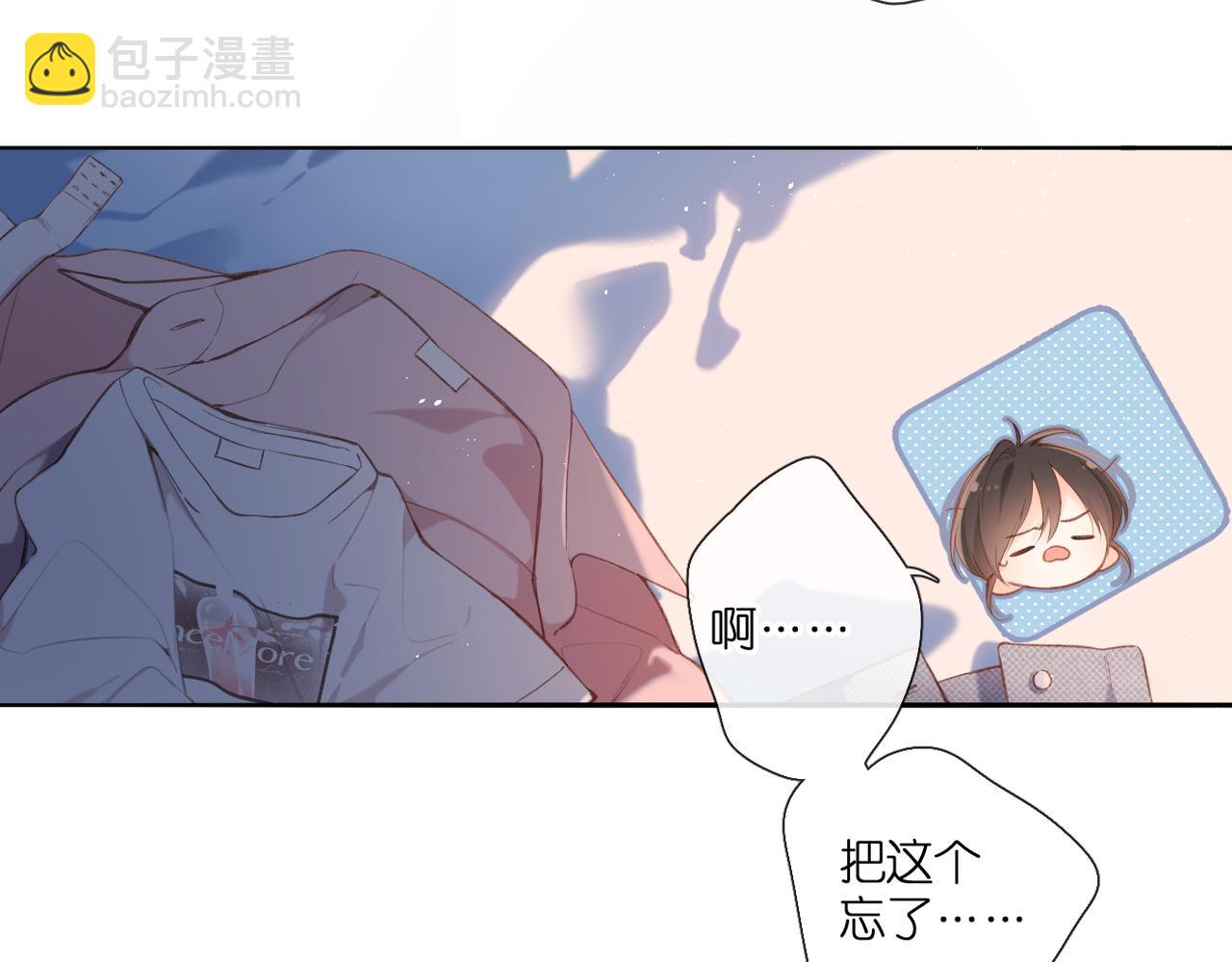 再度與你 - 番外  新婚後的一個消息(2/4) - 5