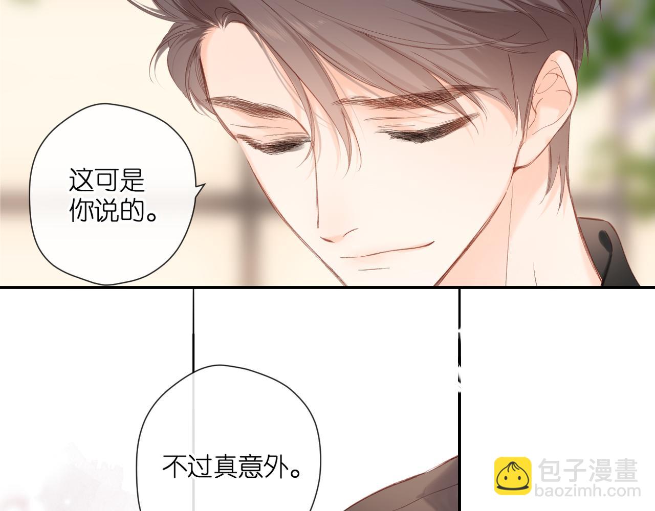 再度與你 - 第146話  情不自禁(3/3) - 4