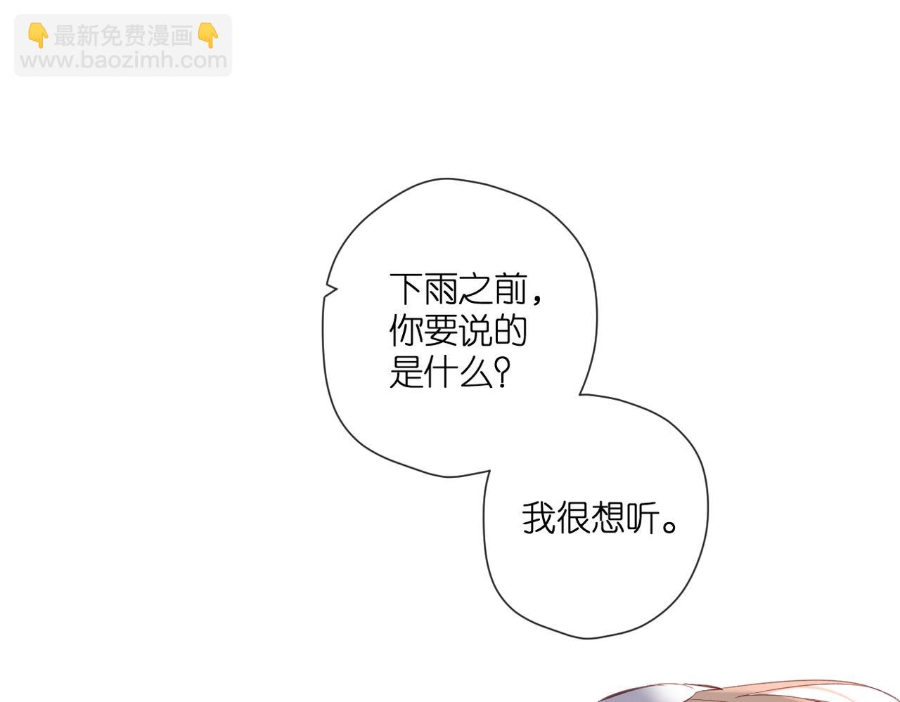 再度與你 - 第146話  情不自禁(3/3) - 6