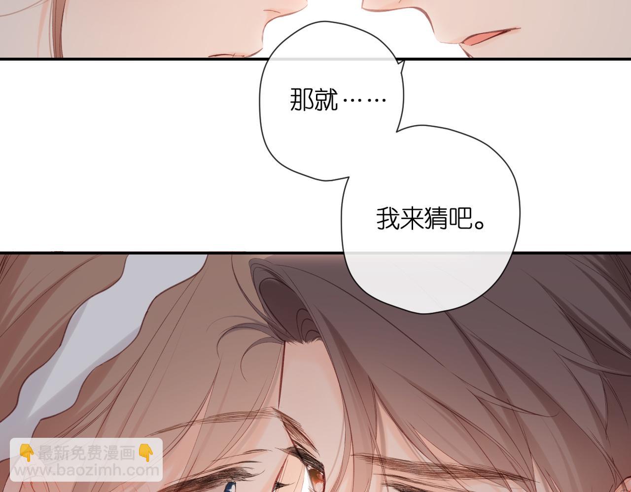 再度與你 - 第146話  情不自禁(3/3) - 4