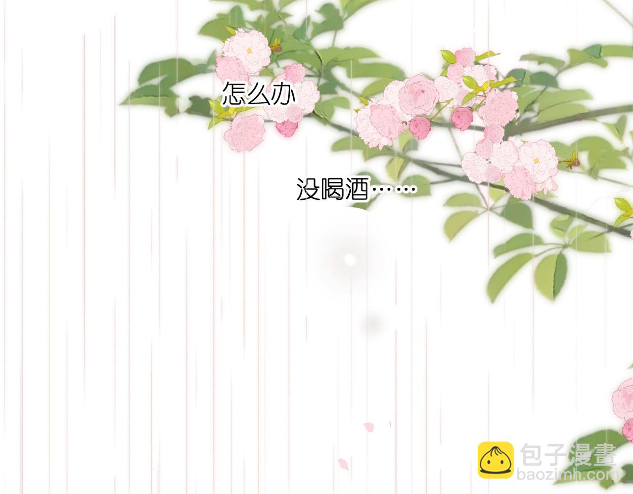 再度與你 - 第146話  情不自禁(3/3) - 6