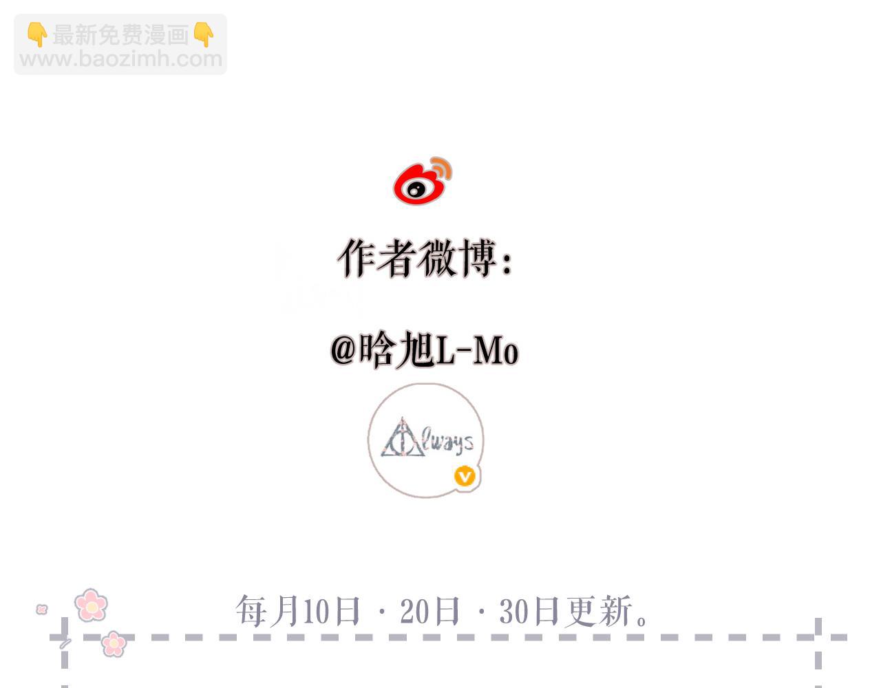 再度與你 - 第146話  情不自禁(3/3) - 3