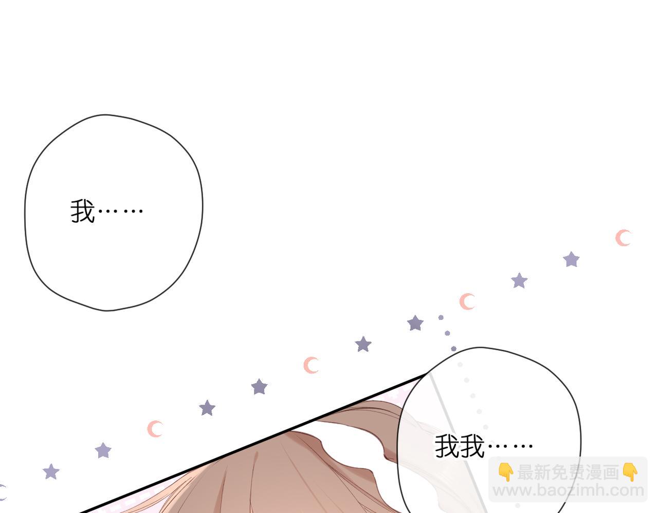 再度與你 - 第146話  情不自禁(1/3) - 5