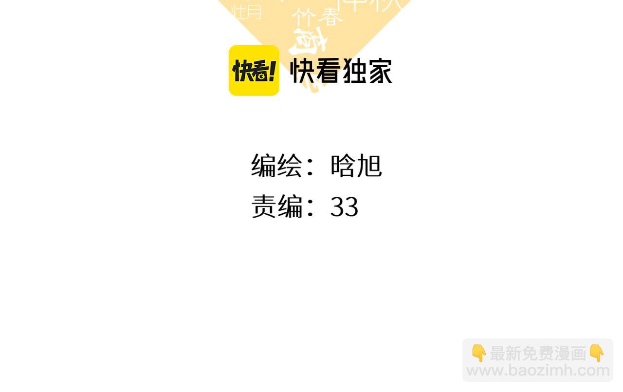 再度與你 - 第146話  情不自禁(1/3) - 3