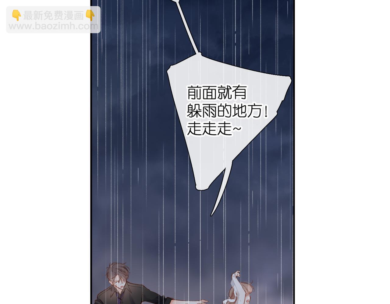 再度與你 - 第146話  情不自禁(1/3) - 1