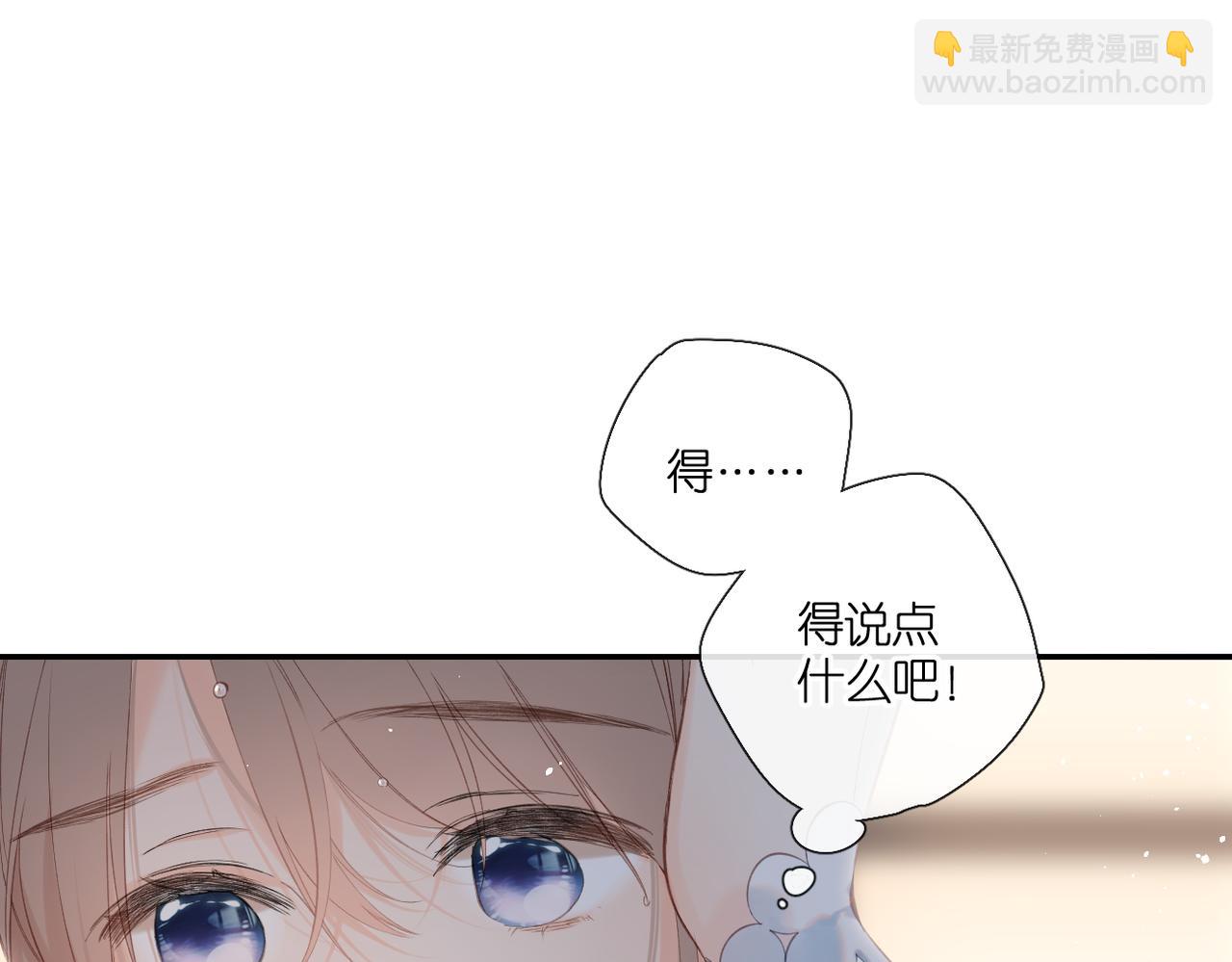 再度與你 - 第146話  情不自禁(1/3) - 4